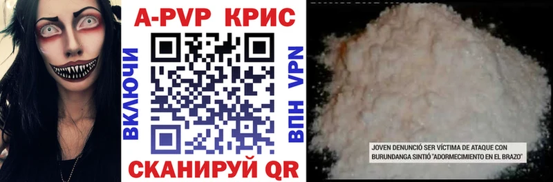 Купить закладки  Далматово  A PVP мука 