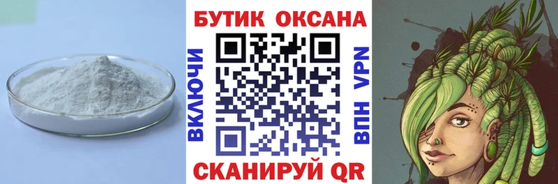 Бутират Butirat  Купить закладки  Далматово 