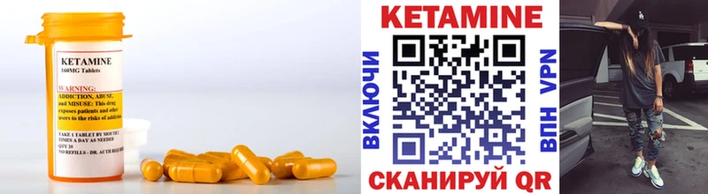 КЕТАМИН ketamine  Купить где  Далматово 