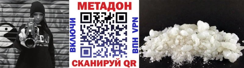 Купить где  Далматово  Метадон мёд 