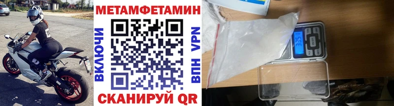 Купить где  Далматово  Первитин Methamphetamine 